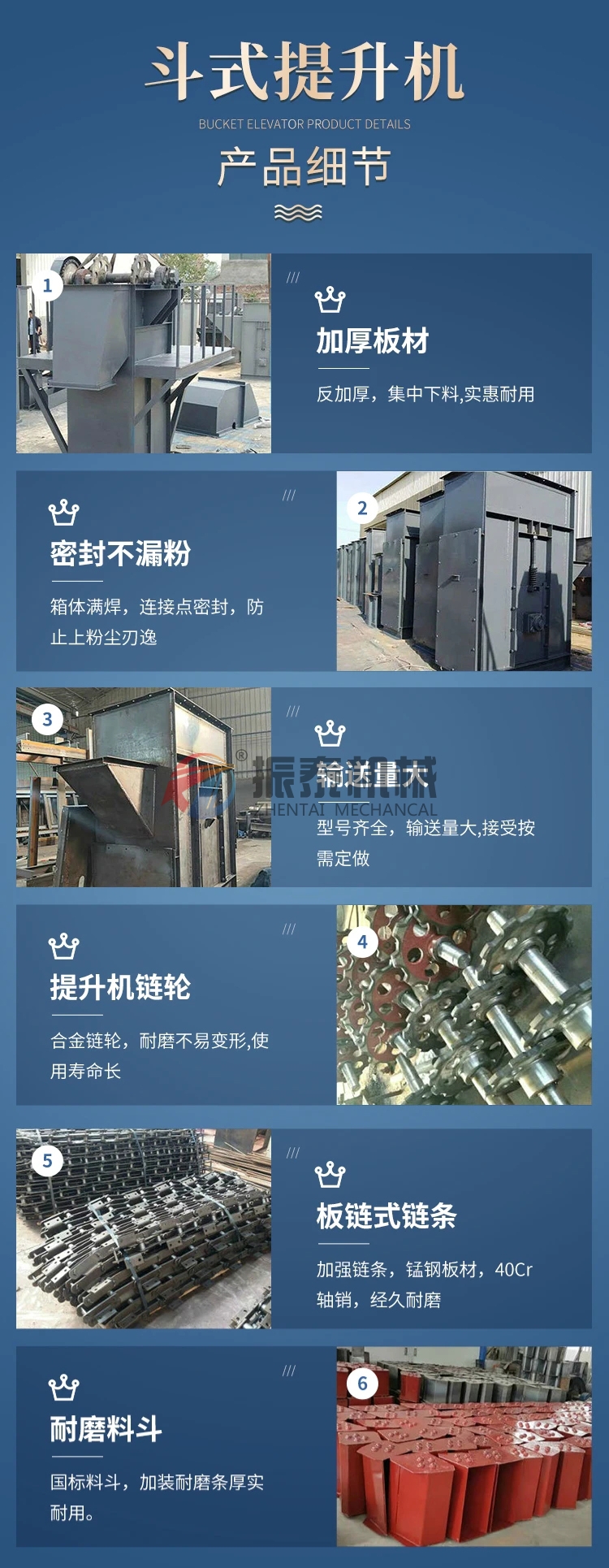 斗式提升機產(chǎn)品細節(jié)